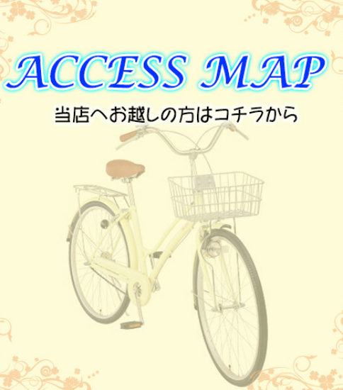 ＡＣＣＥＳＳ