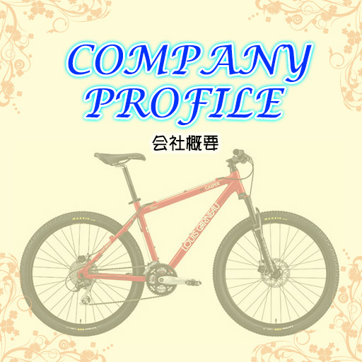 西新宿　前波サイクルcompanyprofile